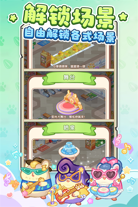 王牌店长内购版截图