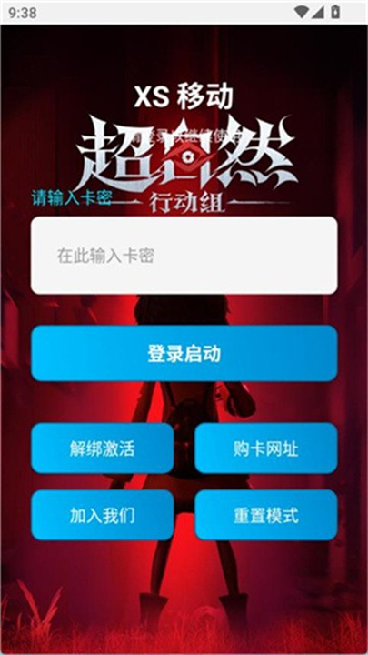 杰瑞3.21超自然专属安装包截图