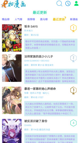 如漫画正版截图