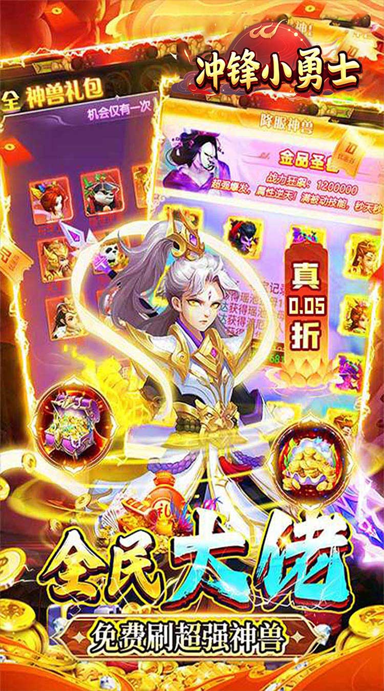 冲锋小勇士灵禽玄鹤0.05折截图