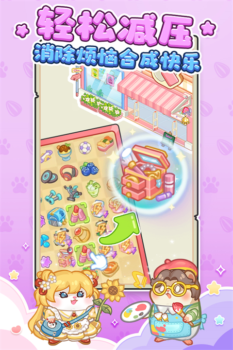 王牌店长内购版截图