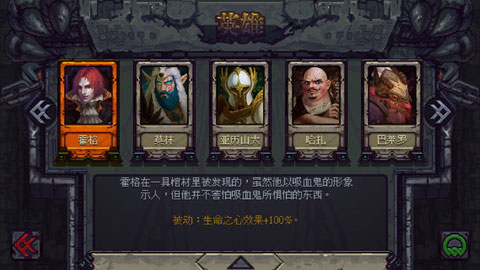 符石守护者中文版截图