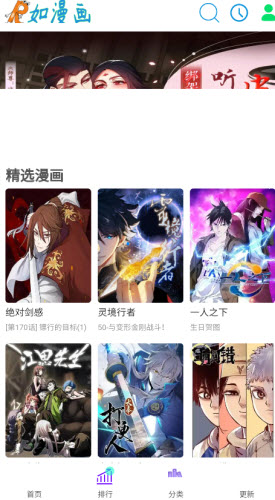 如漫画正版截图