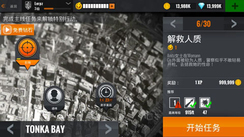 夺命狙击手钻石版截图