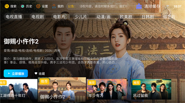 新非凡影视2026最新版截图