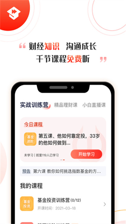 启牛2.10.3旧版本截图