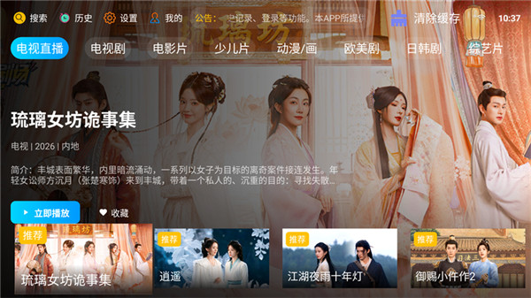 新非凡影视2026最新版截图