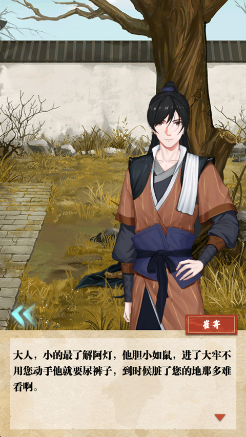 江湖见微簿1截图