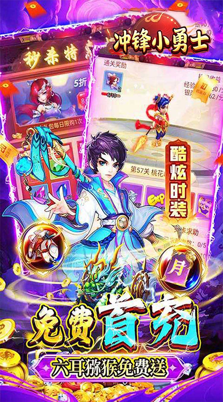 冲锋小勇士灵禽玄鹤0.05折截图