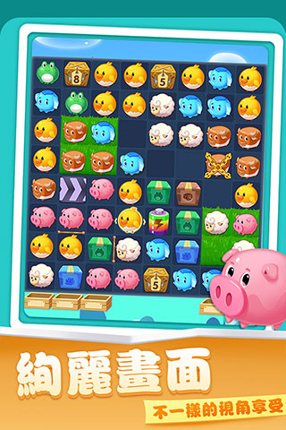 开心农场爱消除红包版截图