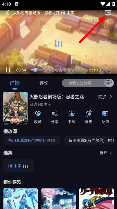 星海视频4K纯净版截图