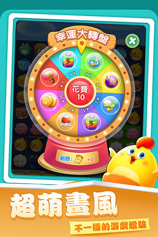 开心农场爱消除截图