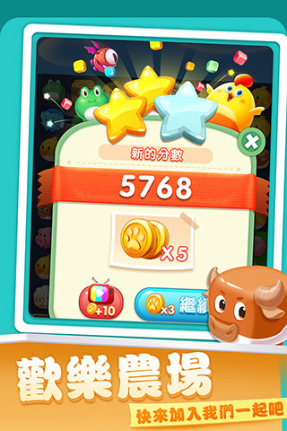 开心农场爱消除红包版截图