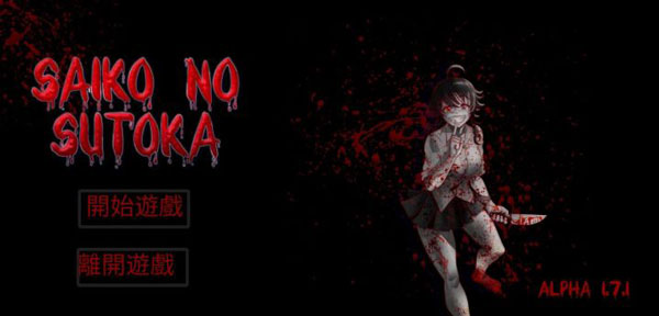 躲过学妹的追杀截图