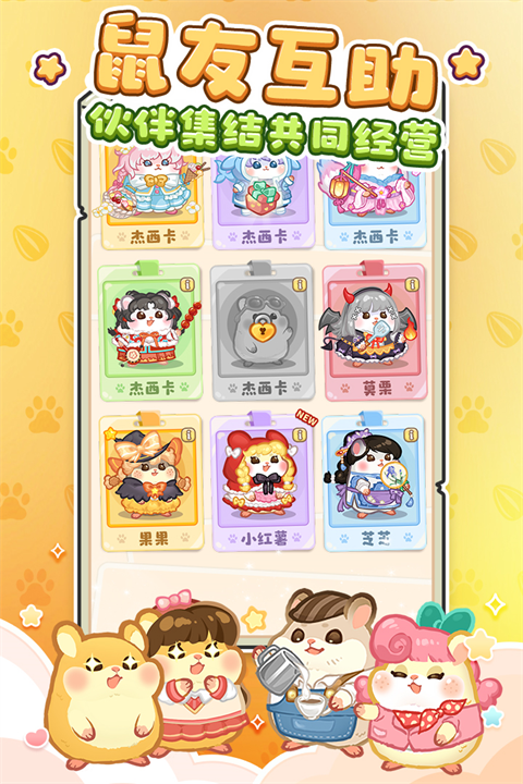 王牌店长内购版截图