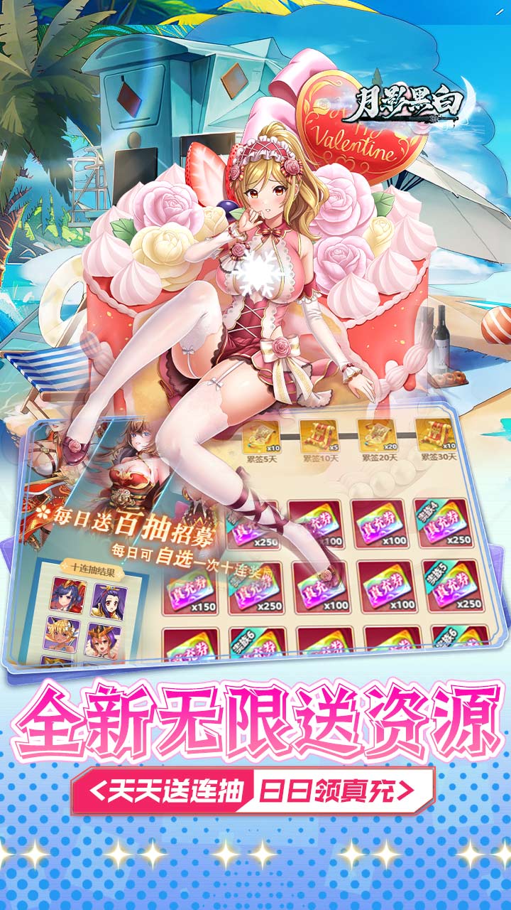 月影黑白0.1折神赵云免费版截图