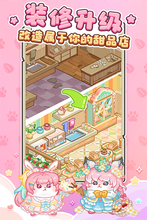 王牌店长内购版截图