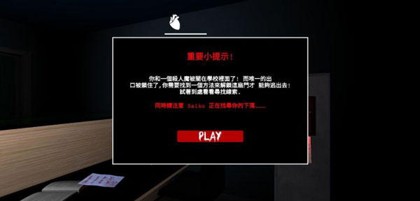 躲过学妹的追杀截图