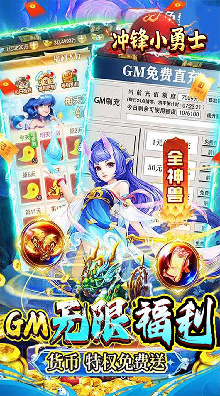 冲锋小勇士灵禽玄鹤0.05折截图