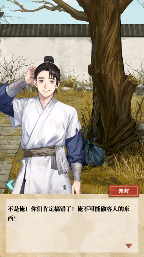 江湖见微簿1最新版截图