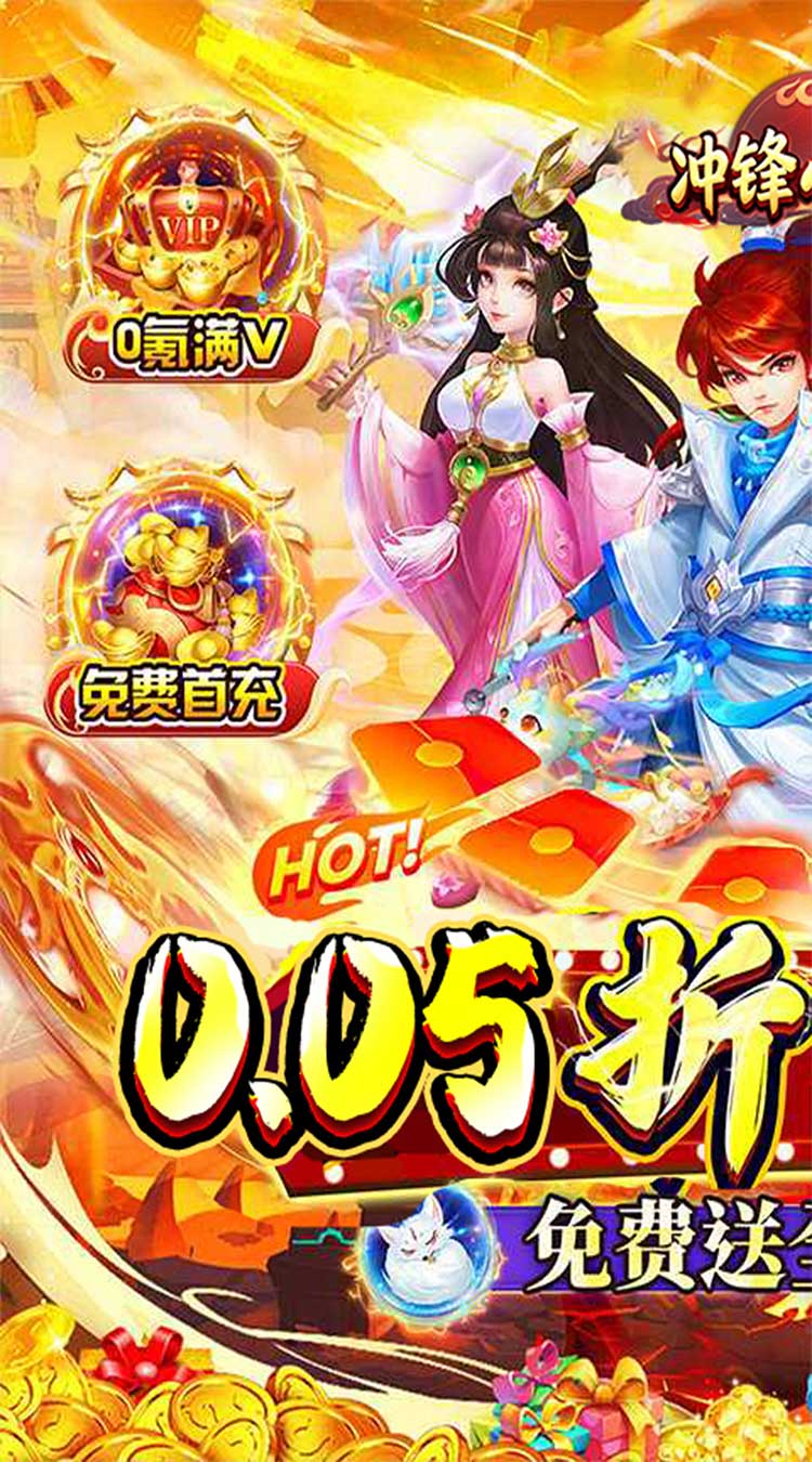 冲锋小勇士灵禽玄鹤0.05折截图