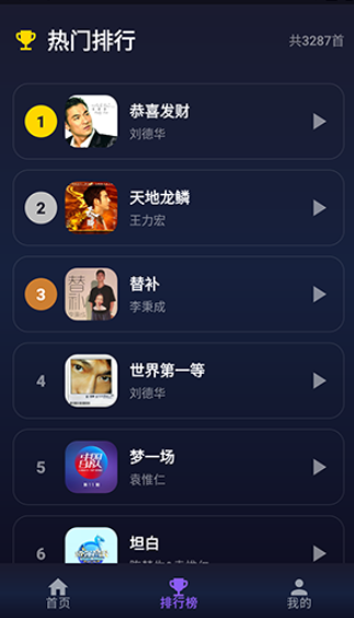 发现音乐均衡器pro版截图