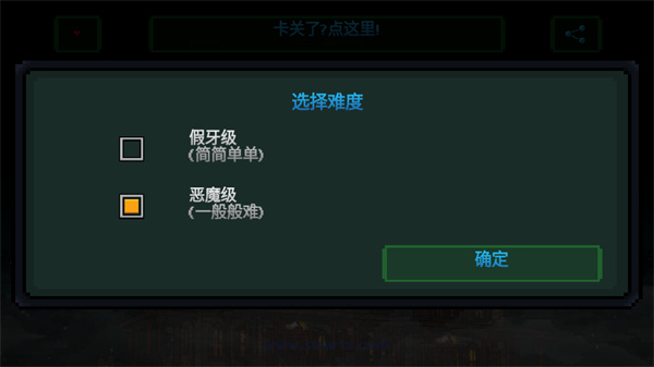 假牙和恶魔2中文版截图