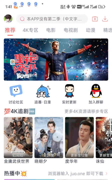 咖啡4K影视截图