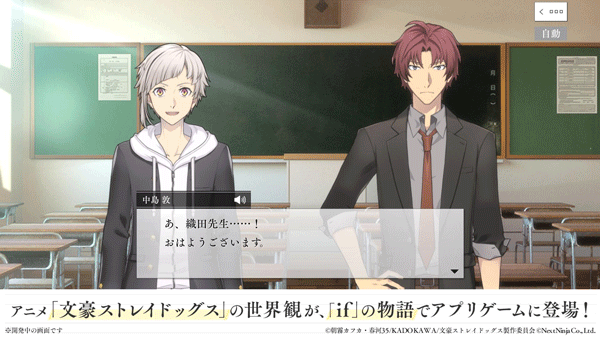 学园文豪野犬截图