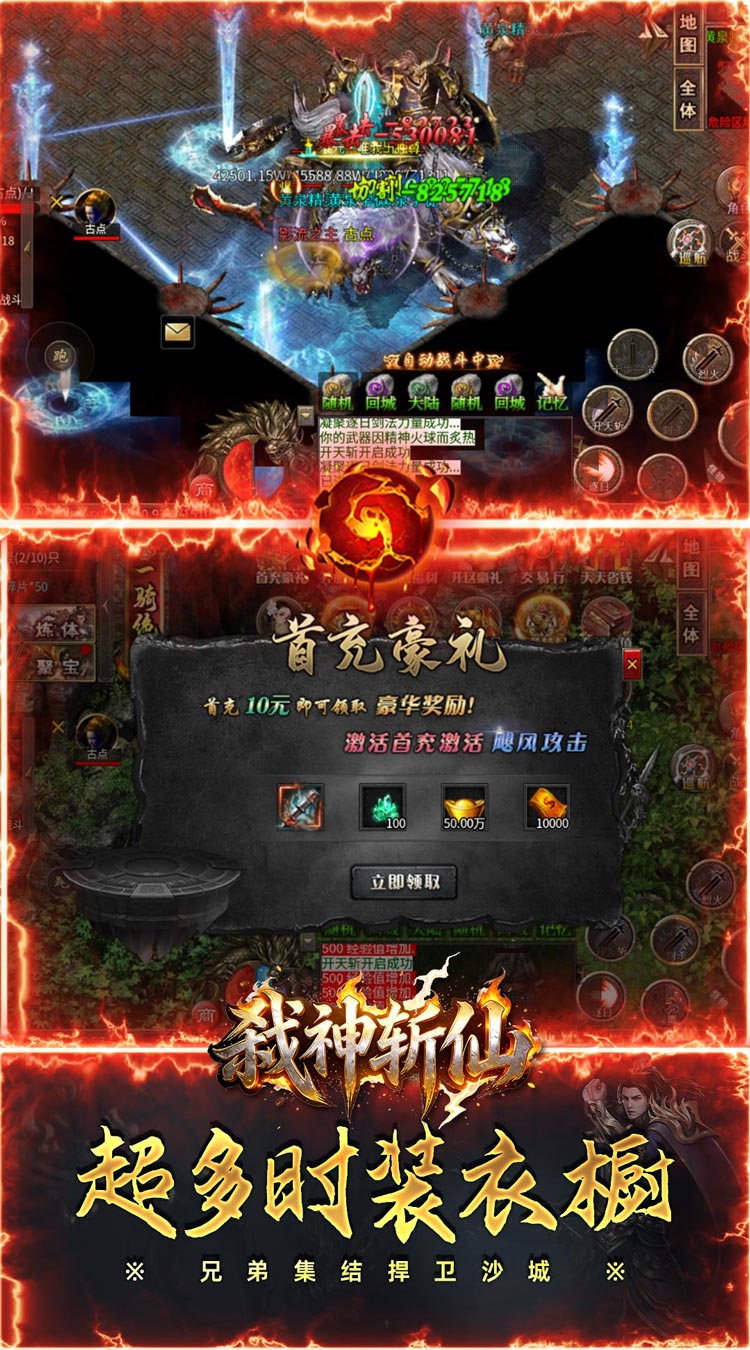 弑神斩仙破霄福利版截图