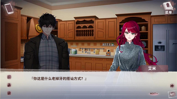 迷雾之夏手机版截图