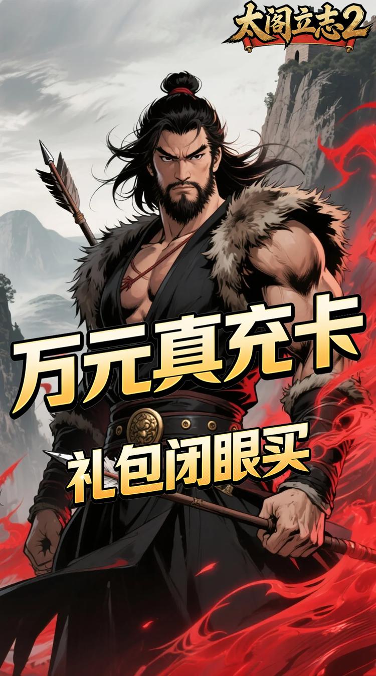 太阁立志20.1折论剑江湖截图