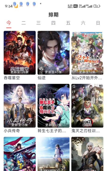 咖啡4K影视截图