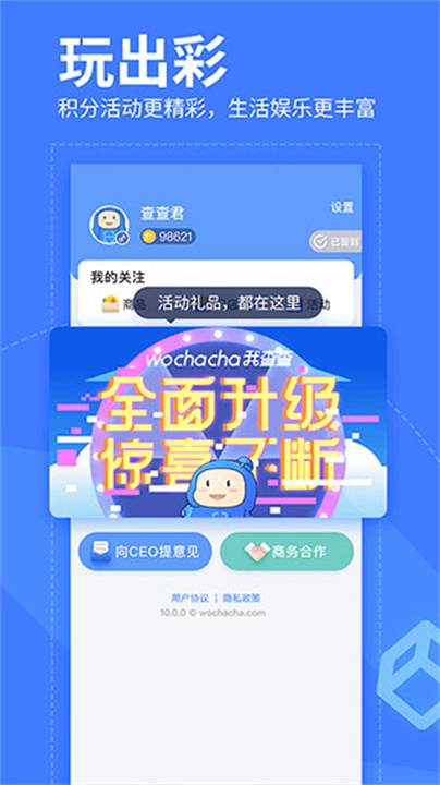 我查查最新版截图