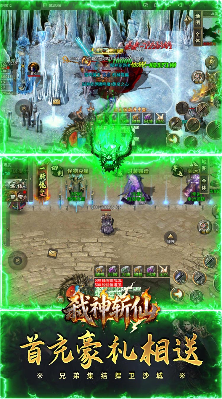 弑神斩仙破霄福利版截图