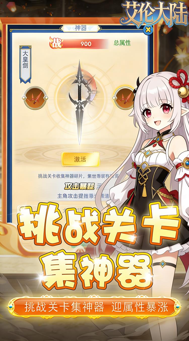 艾伦大陆0.05折第一纪元截图