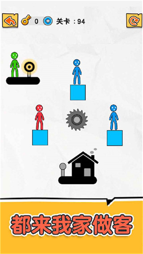 橡皮火柴人免广告版截图