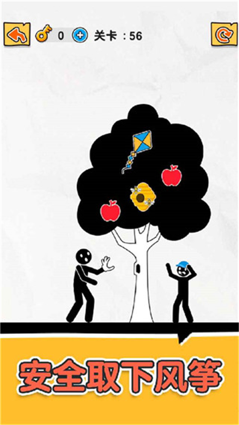 橡皮火柴人免广告版截图