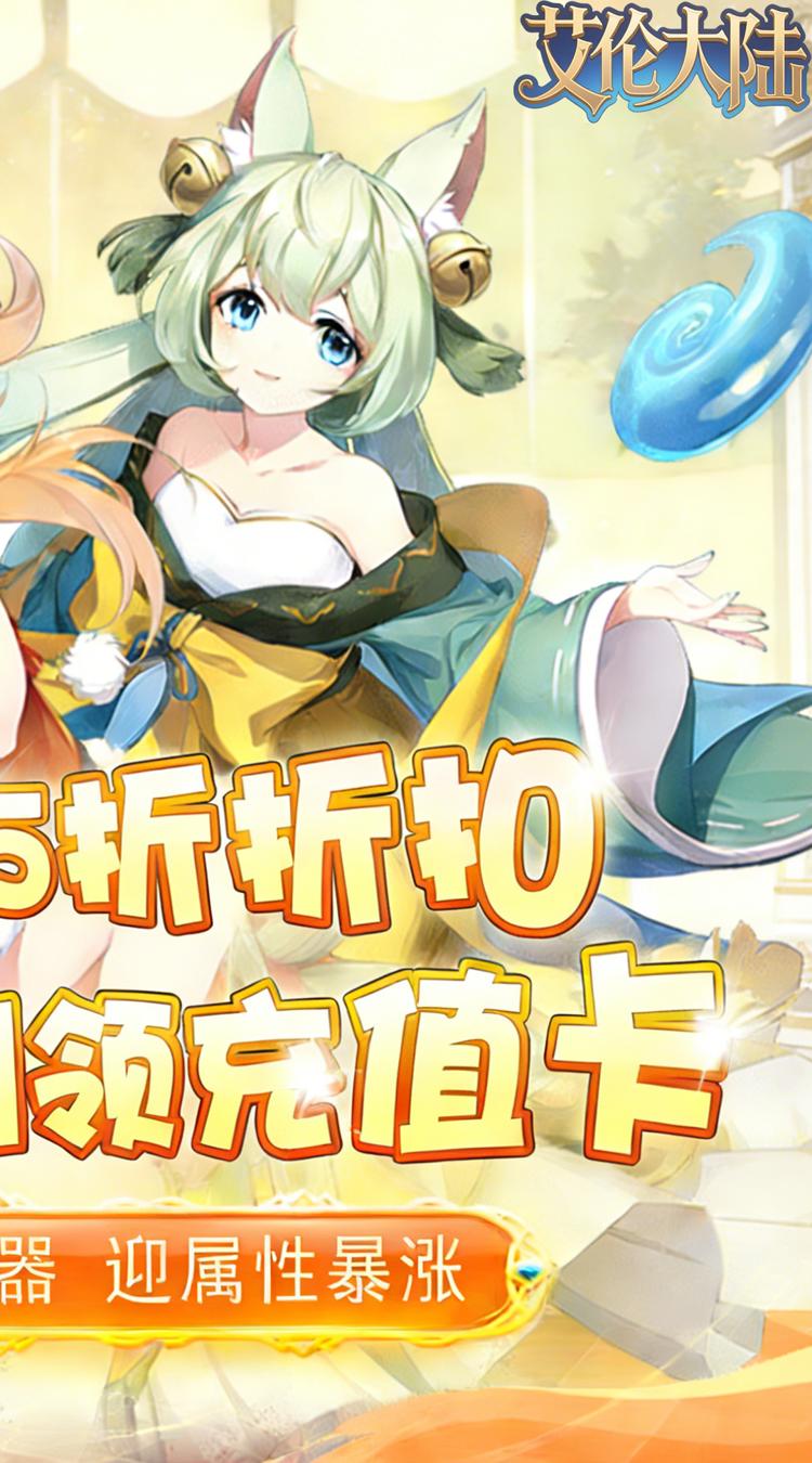 艾伦大陆0.05折第一纪元截图