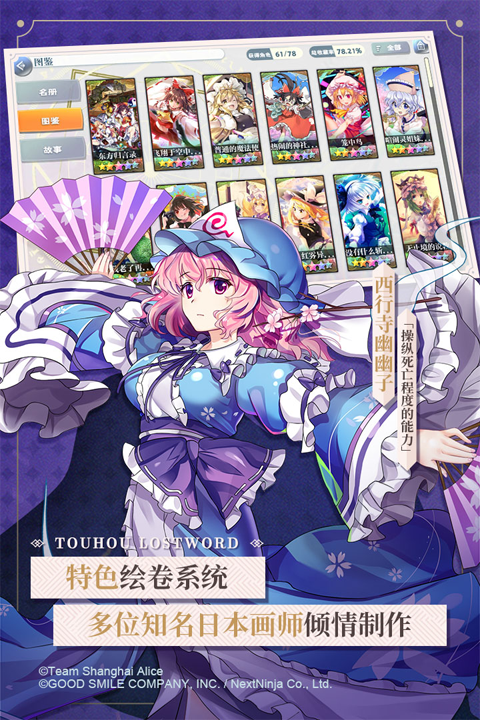 东方归言录最新版截图