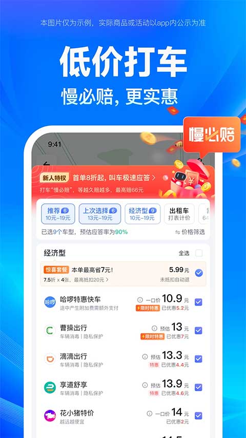 百度地图2026最新版截图