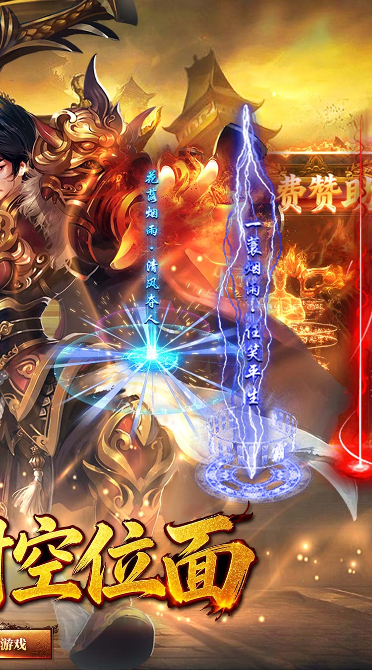 弑神斩仙破霄福利版截图