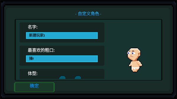 假牙和恶魔2中文版截图