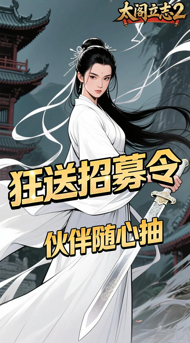 太阁立志20.1折论剑江湖截图