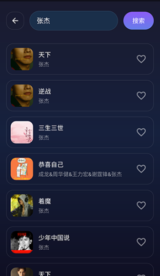 发现音乐截图