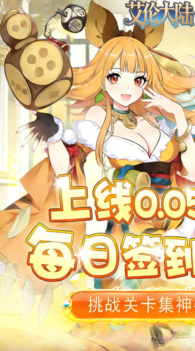 艾伦大陆0.05折第一纪元截图