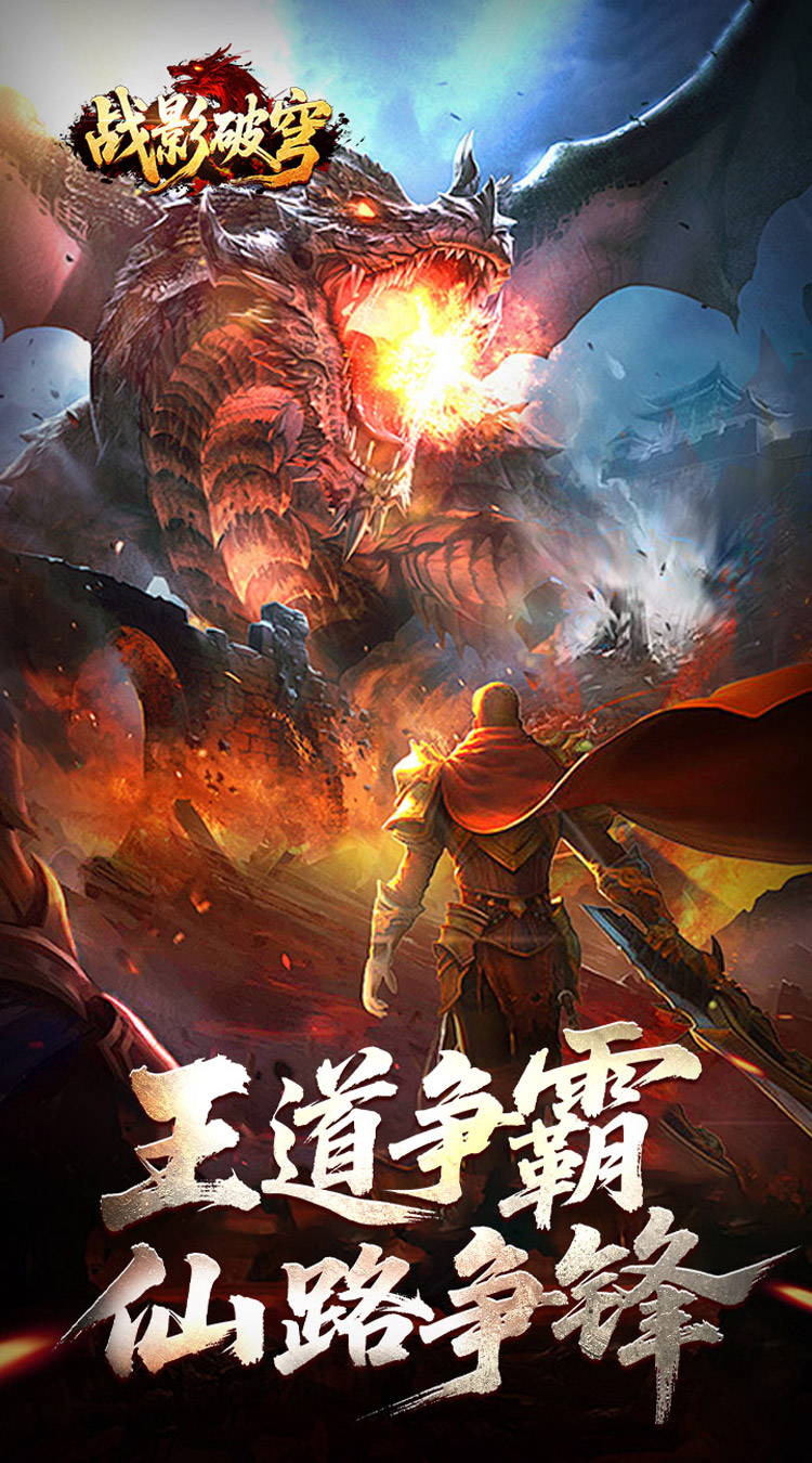 战影破穹噬圣樱桃招财超变截图