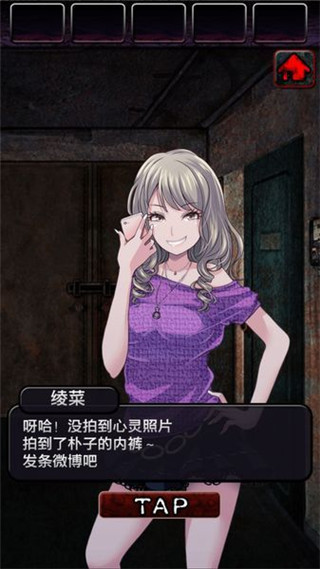 上吊宅地脱出截图