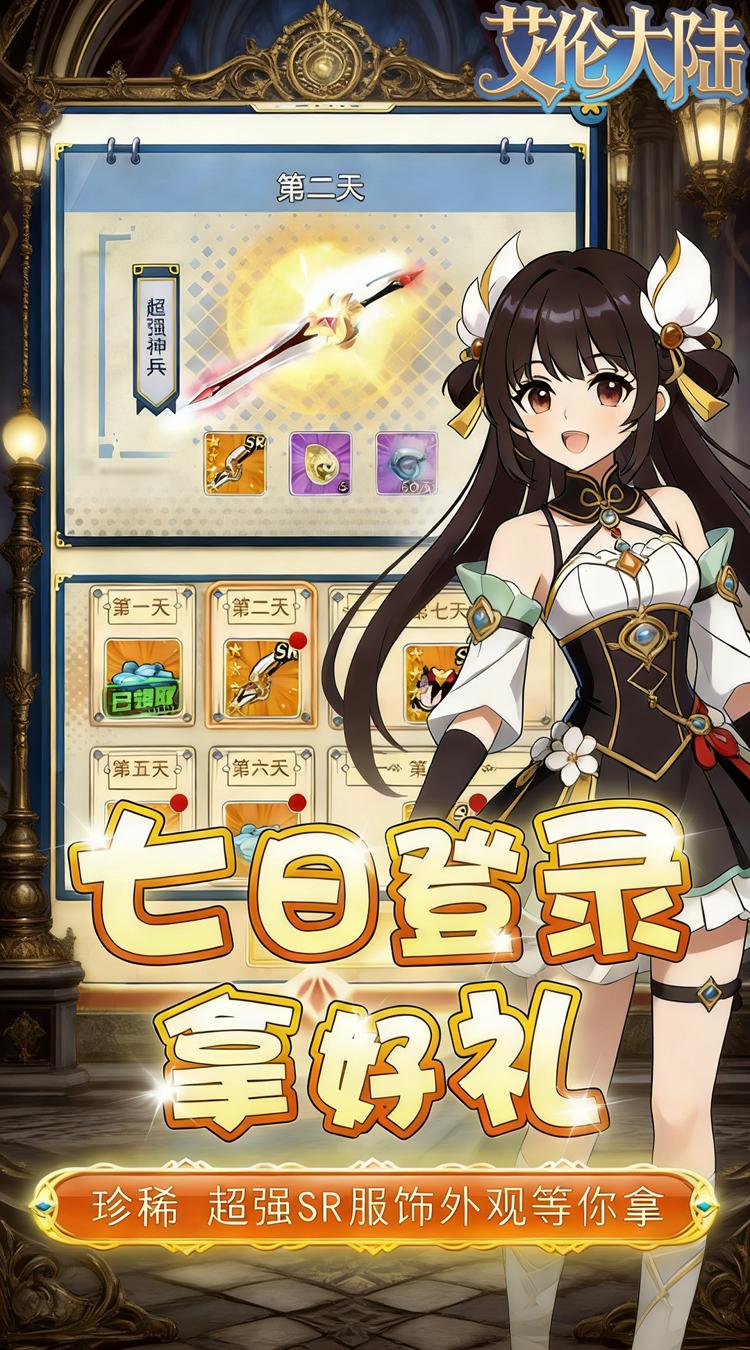 艾伦大陆0.05折第一纪元截图