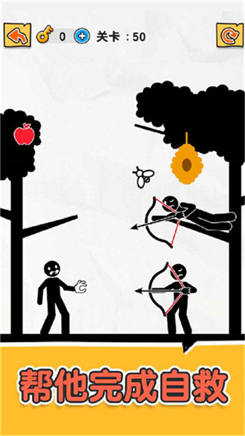 橡皮火柴人免广告版截图